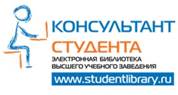 Консультант студента